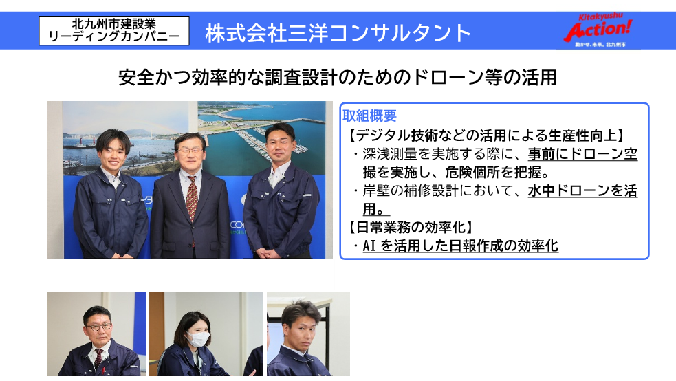 建設業リーディングカンパニー1.png